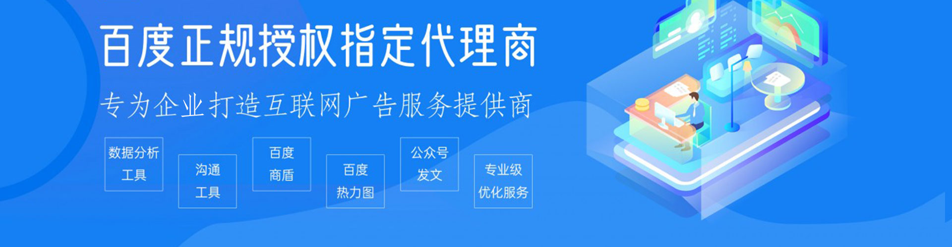 安居百度竞价代理