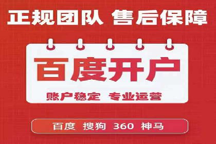 竞价推广代运营助力企业线上线下融合发展